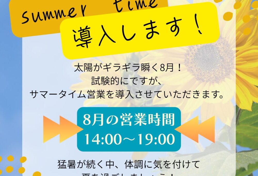 summer time